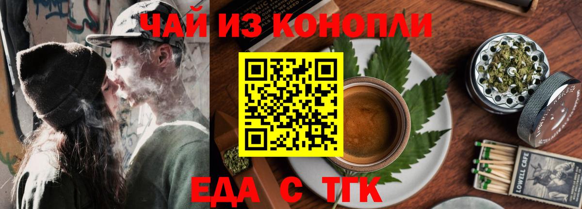 Сарапул  Печенье с ТГК конопля  Вход с VPN 