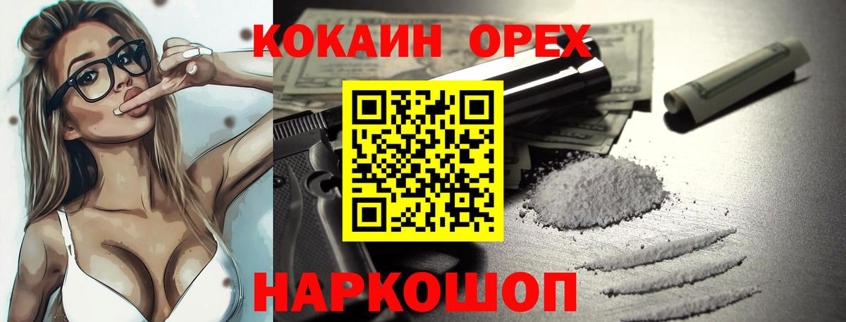 COCAIN 97%  Вход с VPN  Сарапул 