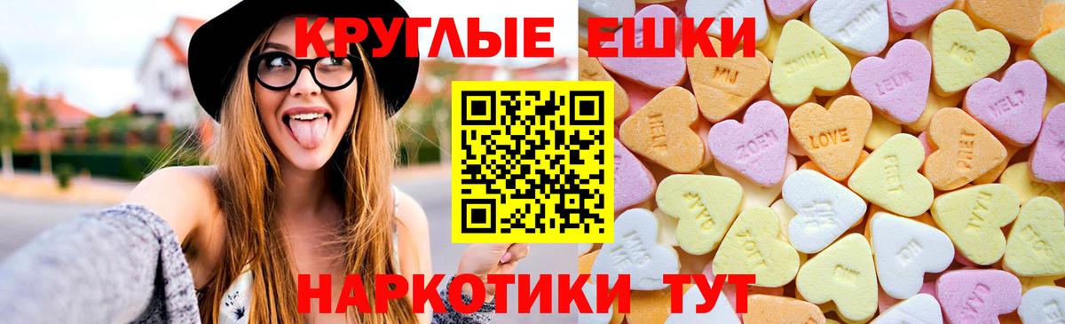 Ecstasy  Ecstasy круглые  Вход с VPN  Сарапул  ЭКСТАЗИ 250 мг 