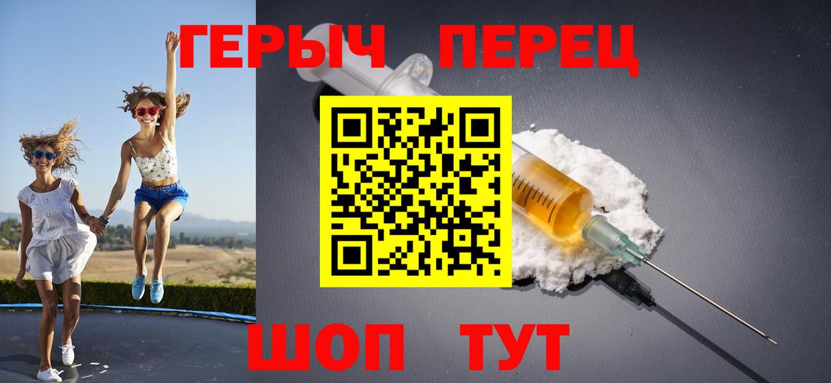 Сарапул  Героин герыч  Вход с VPN 