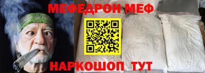 меф Ачхой-Мартан