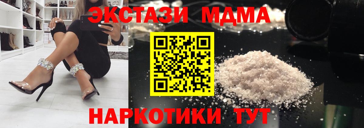 MDMA  MDMA Molly  Сарапул  Вход с VPN  МДМА молли 