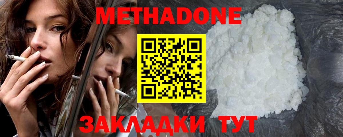 Сарапул  Метадон methadone  гидра маркетплейс  Вход с VPN  МЕТАДОН белоснежный 
