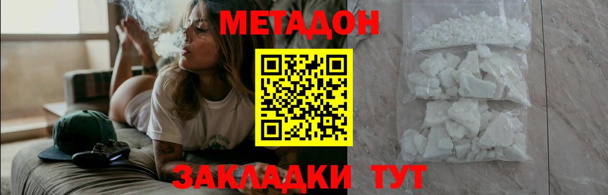 Метадон VHQ Сарапул