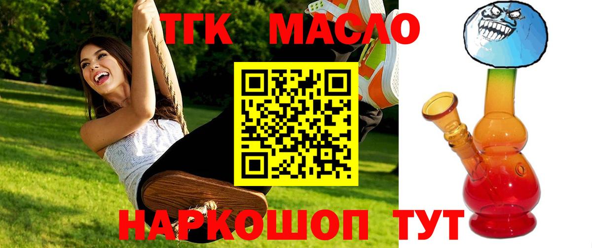 Дистиллят ТГК концентрат Сарапул